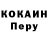 Кокаин 99% Arsen Rahmali
