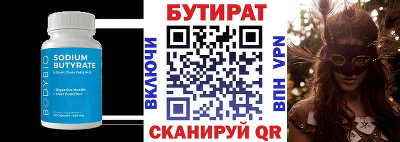наркотики  Анадырь  БУТИРАТ 99% 
