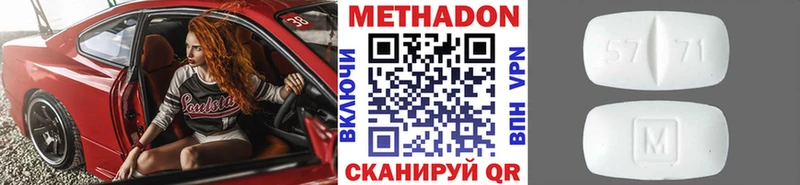 Метадон мёд  закладки  Анадырь 